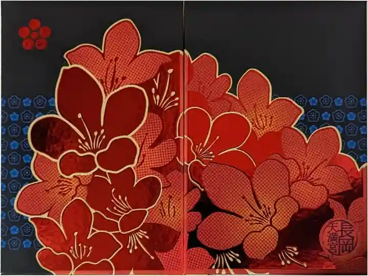 きりしまつつじ御朱印帳