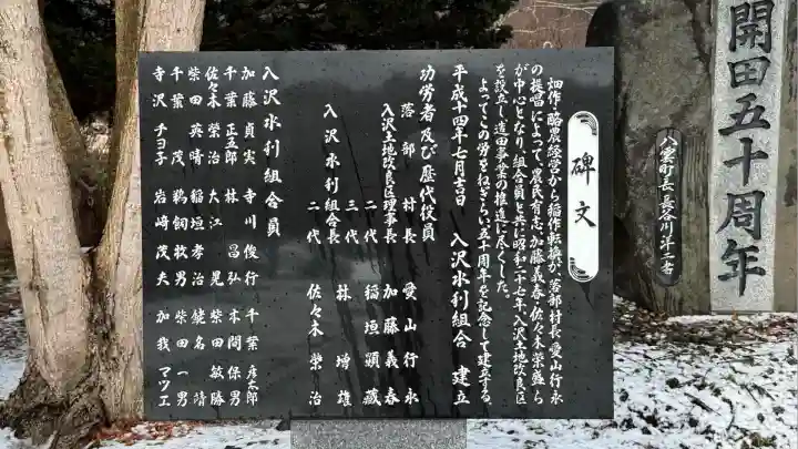 大山祇大神(北海道)