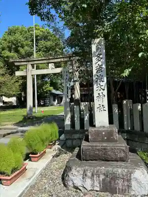 多奈波太神社(愛知県)