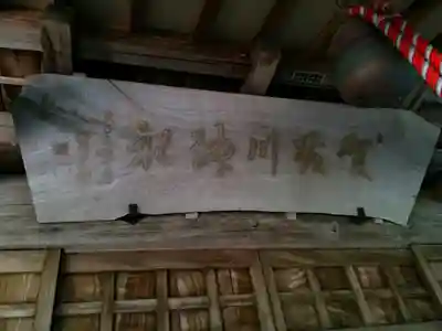 賀茂川神社の本殿・本堂