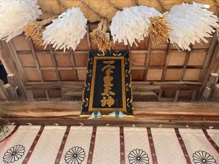 伊弉諾神宮(兵庫県)