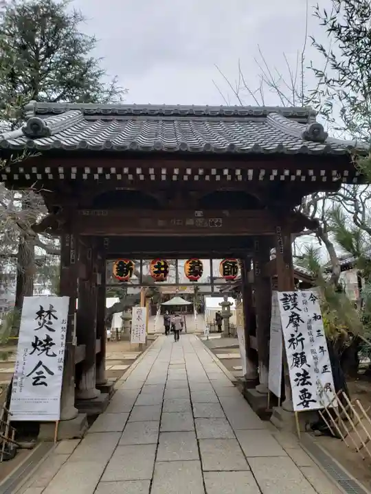 新井薬師(梅照院)の山門・神門