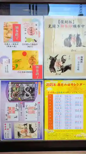 駒込妙義神社の御朱印