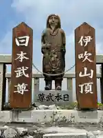 伊吹山(霊峰)(滋賀県)