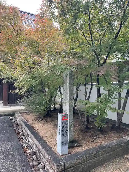 一宮寺のその他建物