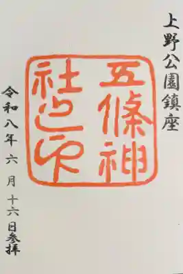 直書きで頂きました。