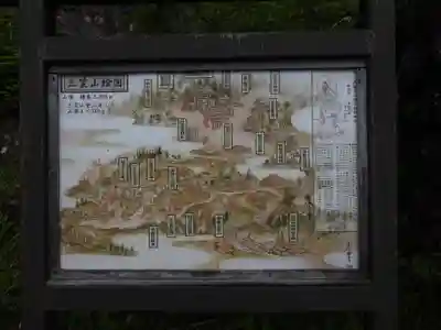 三笠山神社(長野県)
