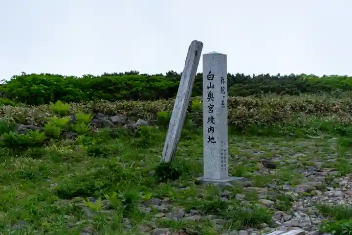 白山比咩神社 奥宮(石川県)