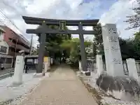 新井天神北野神社(東京都)