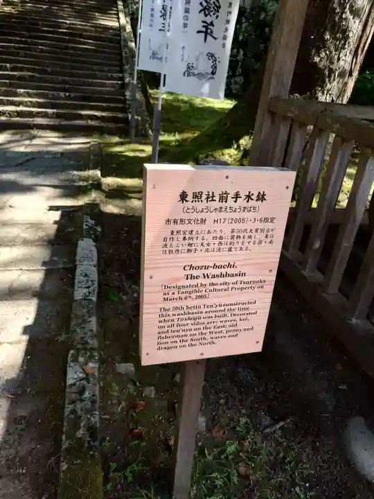 羽黒山東照社(山形県)