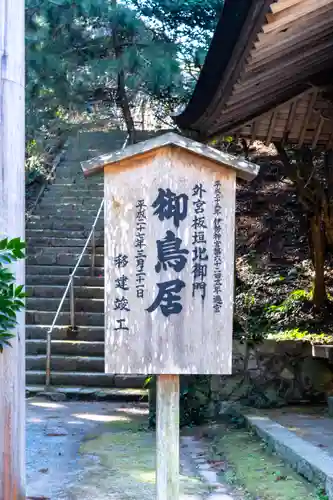 櫻井神社(福岡県)