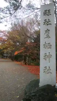 鷹栖神社のその他建物