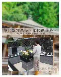 【公式】龍門院常楽寺(秩父札所十一番)(埼玉県)(2025年03月06日(木) 09時12分00秒投稿)