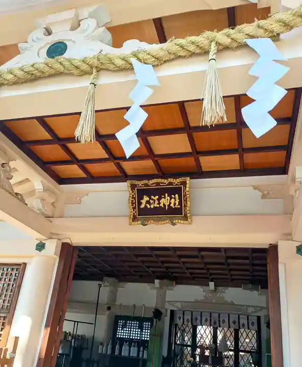 大江神社の本殿・本堂