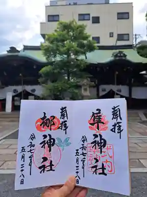 元祇園梛神社・隼神社(京都府)