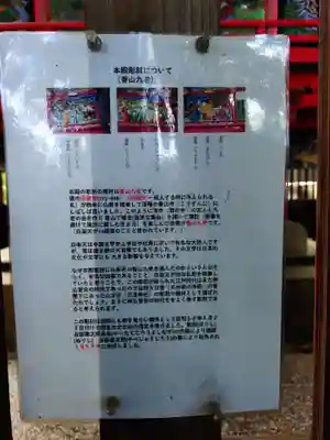 日吉神社(東京都)