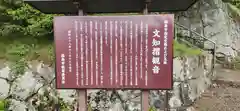 普門院（文知摺観音 安洞院）の周辺