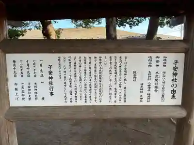 子安神社(千葉県)