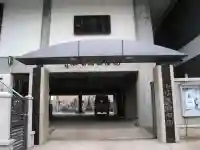 回向院(東京都)