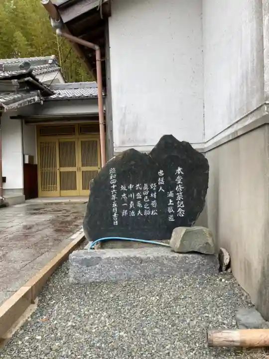 見性寺のその他建物