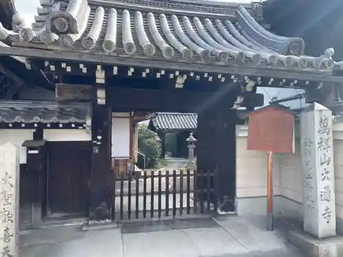 大通寺(京都府)