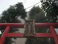 三社神社の鳥居