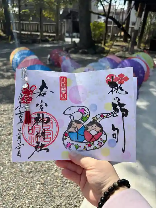 若宮神明社(愛知県)