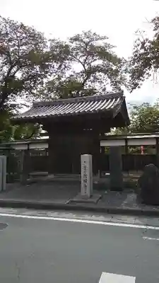 圓照寺の山門・神門