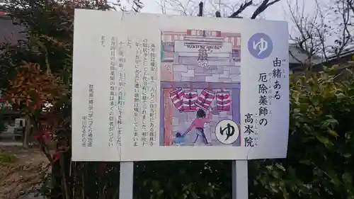 高岑院の歴史