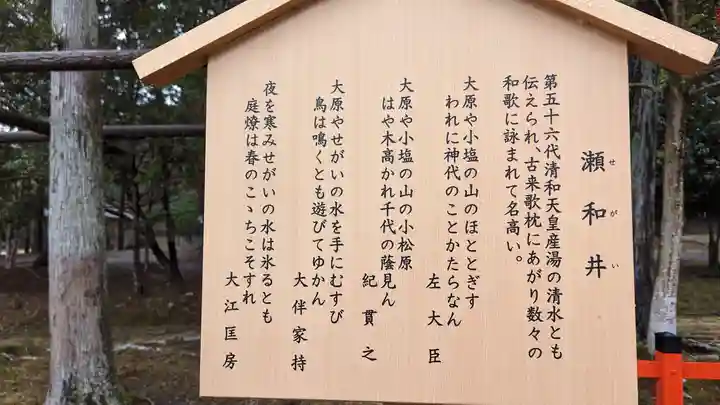大原野神社(京都府)