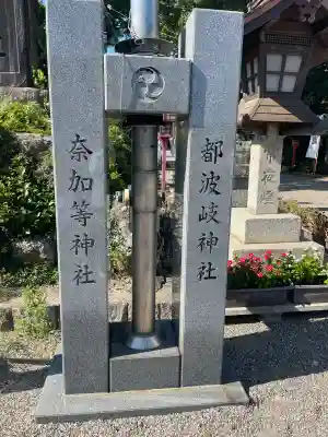 都波岐奈加等神社(三重県)
