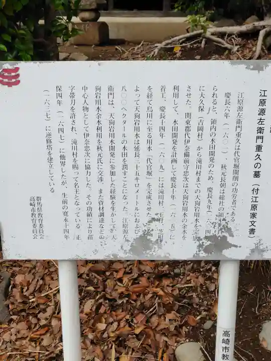 慈眼寺(群馬県)