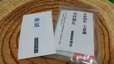 沓掛香取神社の授与品その他
