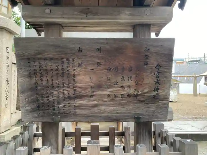今宮戎神社(大阪府)
