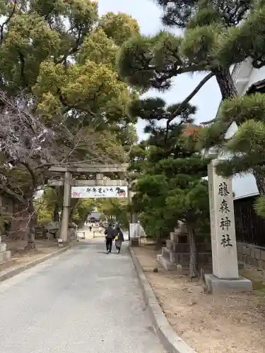藤森神社の{uncategorized: "未分類", other: "その他", undefined: "問題あり", building: "その他建物", grave: "お墓", sacred_gate: "鳥居", guardian: "狛犬", statue: "像", buddha: "仏像", history: "歴史", nature: "自然", garden: "庭園", animal: "動物", pagoda: "塔", temizu: "手水舎", mountain_gate: "山門・神門", sanctuary: "本殿・本堂", subordinate: "末社・摂社", art: "芸術", scenery: "景色", jizo: "地蔵", ema: "絵馬", goshuin: "御朱印", omikuji: "おみくじ", items: "授与品その他", amulet: "お守り", goshuincho: "御朱印帳", eats: "食事", festival: "お祭り", votive_dance: "神楽", shichigosan: "七五三参", wedding: "結婚式", experience: "体験その他", initially: "初詣", around: "周辺", anti_infection: "感染症対策"}