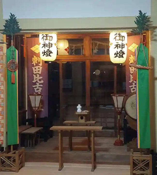 刺田比古神社(和歌山県)