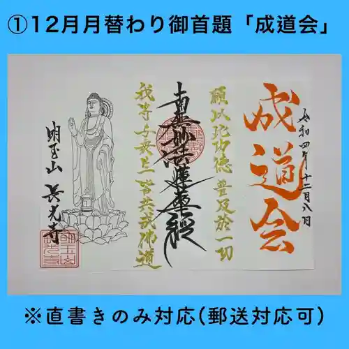 長光寺(長野県)