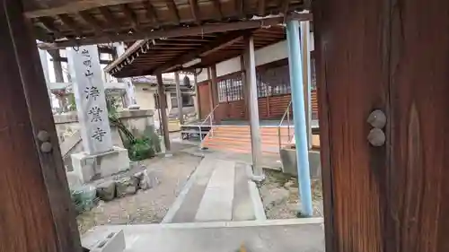 浄業寺(滋賀県)