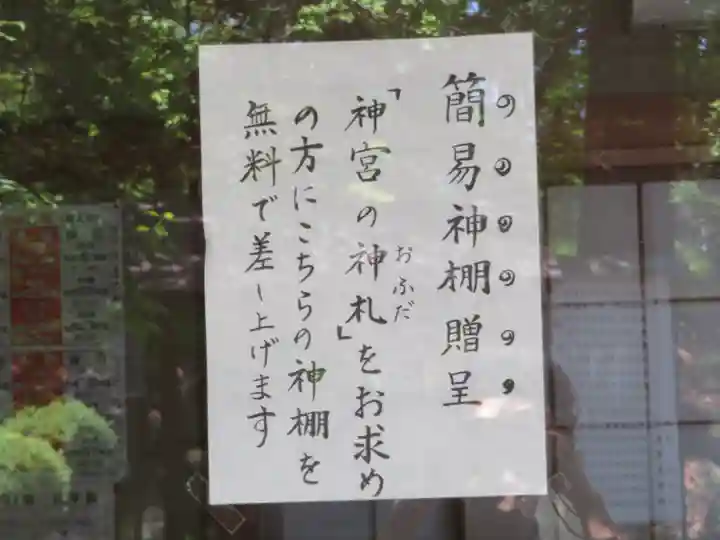 酒折宮のその他建物