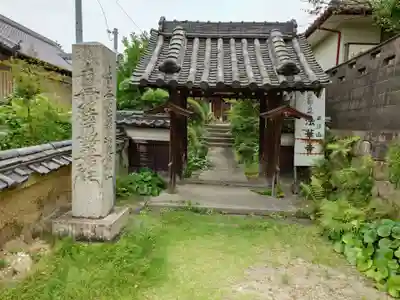 法華寺(大阪府)
