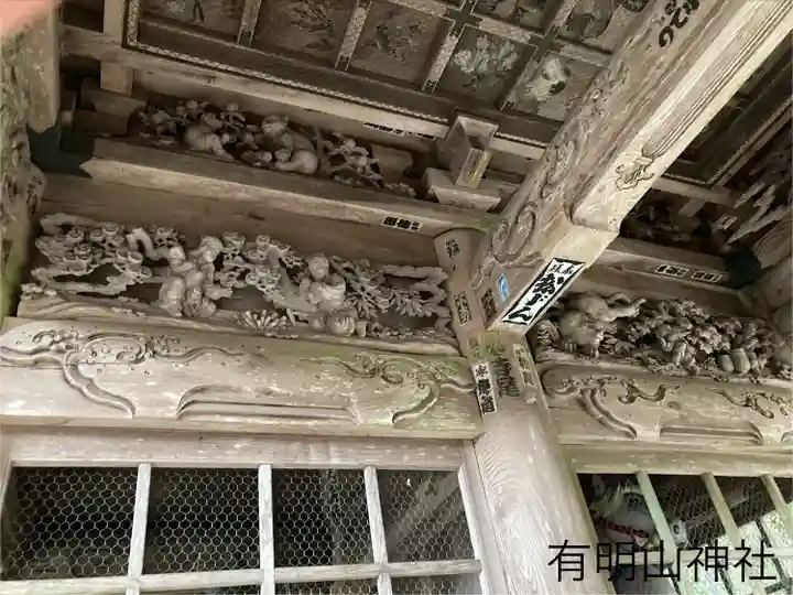 有明山神社(長野県)