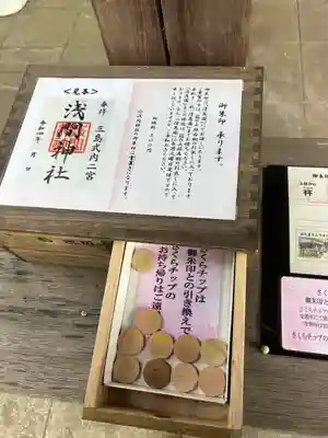 浅間神社(静岡県)