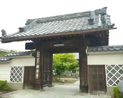国分寺(愛知県)