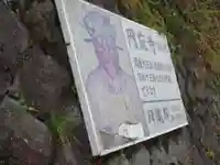 円応寺のその他建物