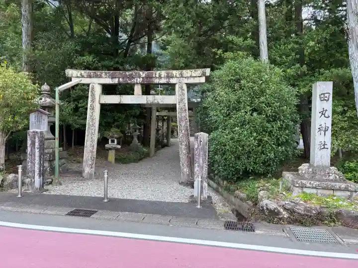 田丸神社(三重県)