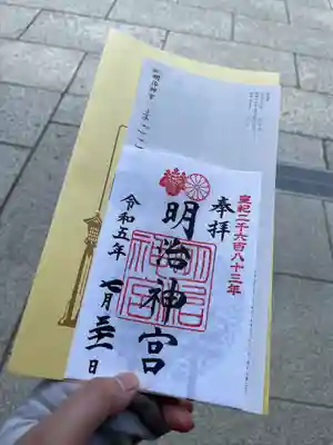 明治神宮(東京都)