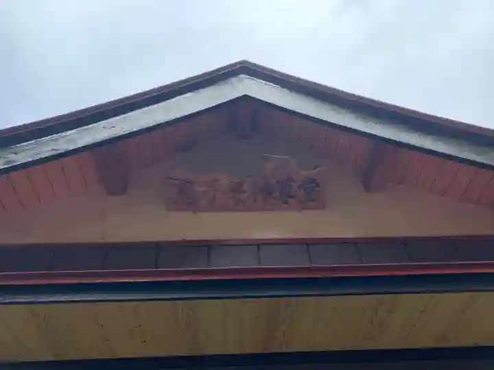 妙上寺(千葉県)