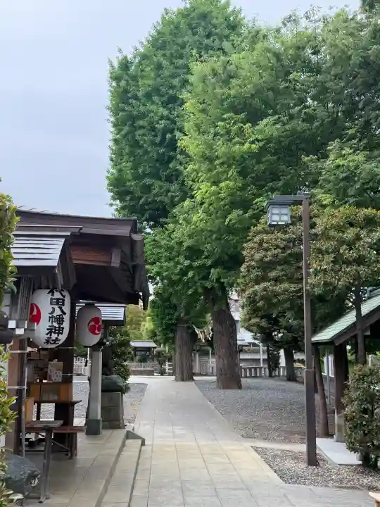 代田八幡神社の{uncategorized: "未分類", other: "その他", undefined: "問題あり", building: "その他建物", grave: "お墓", sacred_gate: "鳥居", guardian: "狛犬", statue: "像", buddha: "仏像", history: "歴史", nature: "自然", garden: "庭園", animal: "動物", pagoda: "塔", temizu: "手水舎", mountain_gate: "山門・神門", sanctuary: "本殿・本堂", subordinate: "末社・摂社", art: "芸術", scenery: "景色", jizo: "地蔵", ema: "絵馬", goshuin: "御朱印", omikuji: "おみくじ", items: "授与品その他", amulet: "お守り", goshuincho: "御朱印帳", eats: "食事", festival: "お祭り", votive_dance: "神楽", shichigosan: "七五三参", wedding: "結婚式", experience: "体験その他", initially: "初詣", around: "周辺", anti_infection: "感染症対策"}