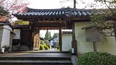 雲龍院(京都府)