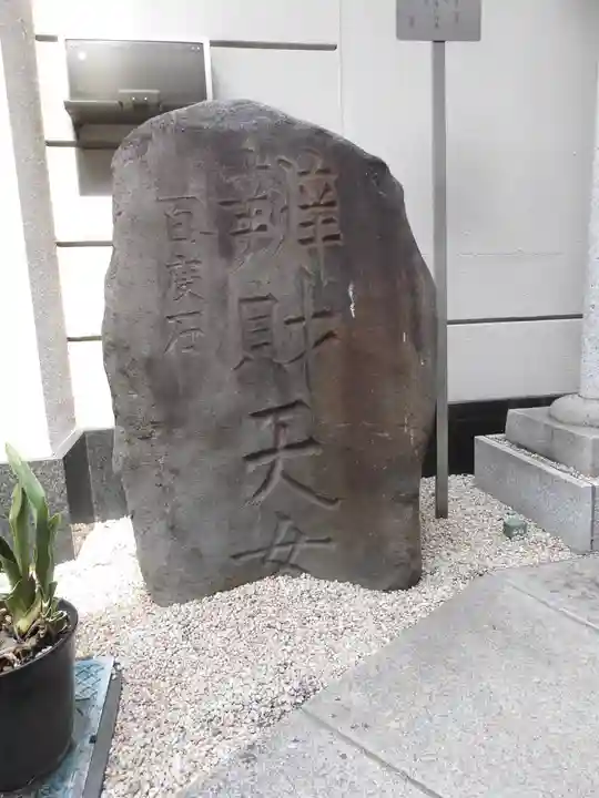江東寺(東京都)